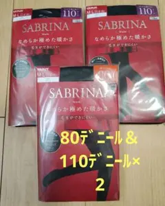 新品未開封 GUNZE SABRINA タイツ M-L 110・80デニール黒