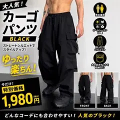 【L】ワイドパンツ カーゴパンツ ブラック ルーズ メンズ ストリート 韓国のサムネイル