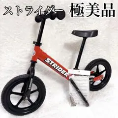 希少 スーパーストライダー 20インチ STRIDER SPORT 大人向け - メルカリ