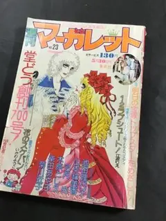 2026年最新】週刊少女フレンドの人気アイテム - メルカリ