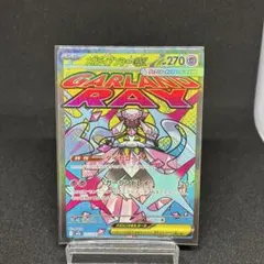 2026年最新】メガディアンシーex sarの人気アイテム - メルカリ