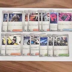 ポケモンカード ロケット団のラムダ ロケット団の監視塔 レシーバー
