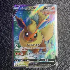 ブースターV SR 210HP ポケモンカード 2026年最新】ブースターv sr psa10の人気アイテム - メルカリ