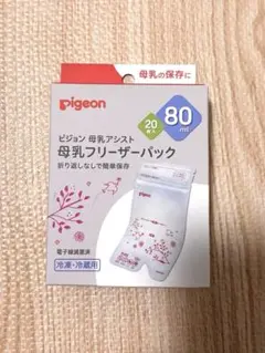 ピジョン　母乳フリーザーパック　80ml×20枚入