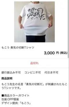 2025年最新】もこう tシャツの人気アイテム - メルカリ