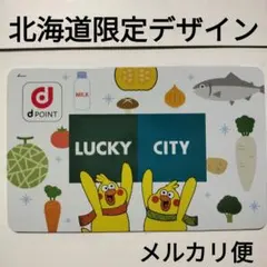 2025年最新】dポイント ポインコの人気アイテム - メルカリ