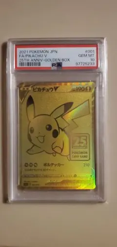2026年最新】ゴールデンピカチュウ psa10の人気アイテム - メルカリ
