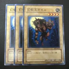遊戯王 幻獣王ガゼル BE2 - メルカリ