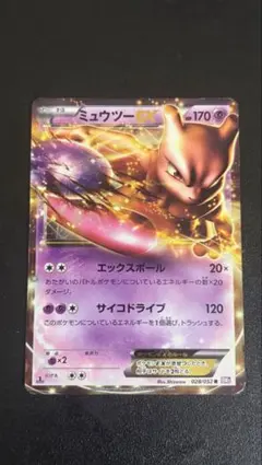 2026年最新】ミュウex サイコビューの人気アイテム - メルカリ