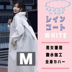 レインコート M ポンチョ レインウェア カッパ 雨 全身カバー 男女兼用