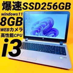Windows11⭐️爆速SSD256 薄型カメラ付きノートパソコン オフィス
