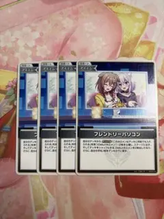 ホロカ フレンドリーパソコンc 4枚