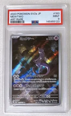 ポケモンカード ミュウツー 183/165 ar psa9 - メルカリ