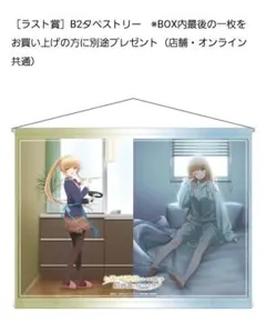 くじQ お隣の天使様に　ラスト賞 特製タペストリー 椎名真昼 朝のひととき