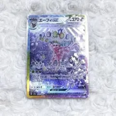 ポケカ ♡ エーフィEX SAR テラスタルフェス