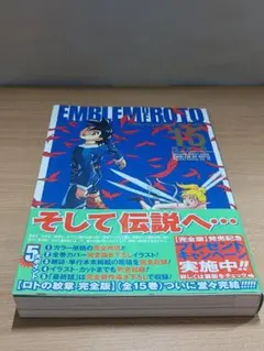 ドラゴンクエスト列伝 ロトの紋章 帯つき Returns 初版 - メルカリ
