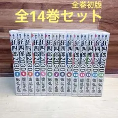2026年最新】徳弘正也の人気アイテム - メルカリ
