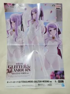 オーバーロード GLITTER&GLAMOURS シャルティア ポスター