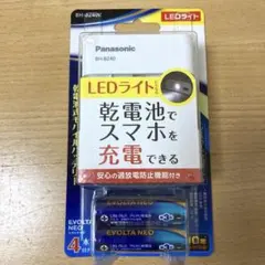 パナソニック乾電池式モバイルバッテリー BH-BZ40K 防災グッズのサムネイル