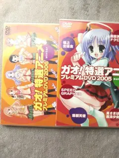 月刊電撃コミックガオ　DVD 付録　撲殺天使ドクロちゃん　極上生徒会　爆裂天使