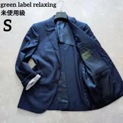 【未使用級】グリーンレーベルリラクシング×レダ　チェック　ネイビー　S　春