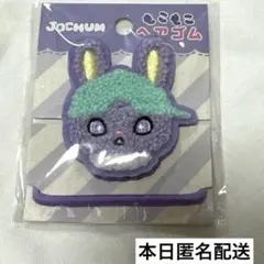 JOCHUM ちまた　ヘアゴム