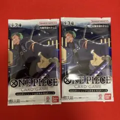 ワンピースカードゲーム 2025年Vジャンプ10月特大号SPパック ×2
