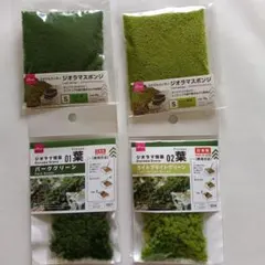 ジオラマスポンジ ジオラマ情景 葉 4点セットのサムネイル