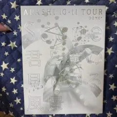 嵐/ARASHI 10-11 TOUR