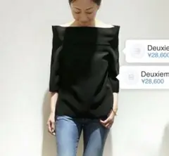 2026年最新】deuxieme classe オフショルダーブラウスの人気アイテム