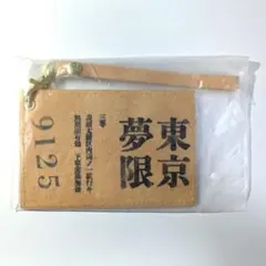 劇場版　鬼滅の刃　無限列車編　切符　パスケース