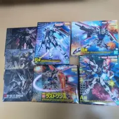 【MG4体セット】一番くじ フリーダム & エールストライク ソリッドクリア