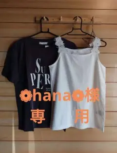 ⚠️❁︎hana❁︎専用 ブルー 新品 プリントTシャツ・肩レースタンク セット