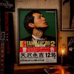 矢沢永吉 ブリヂストン 非売品ポスター - メルカリ