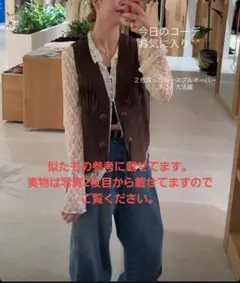 ブラウン スエード フリンジ ベスト