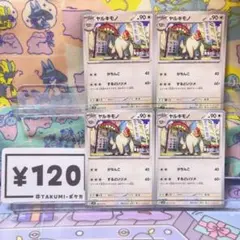 A5574 ヤルキモノ 061/071 C がちんこ するどいツメのサムネイル