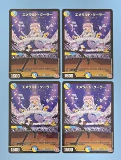 【プロモ】エメラルド・クーラー C P78/Y23 ×4枚