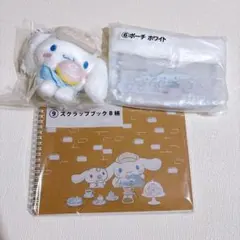 シナモロールくじ　3点セット