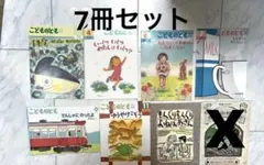 こどものとも 絵本7冊￼ 年中向き等 知育絵本