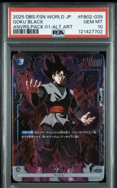 PSA10】ゴクウブラック FB02-039 パラレル フュージョン - メルカリ