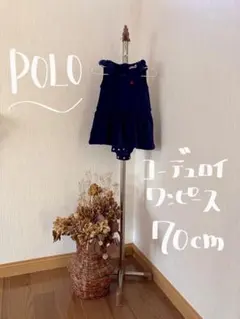 POLO ワンピース 70cm コーデュロイ　ベビー服　子供服