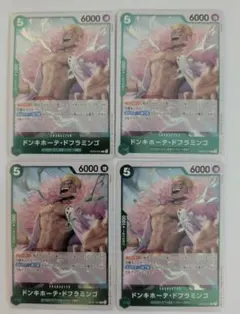 ドンキホーテ・ドフラミンゴ R OP09-031　4枚