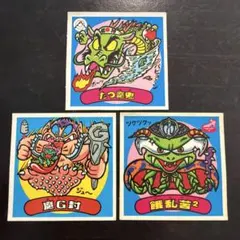 ロッテ　ビックリマンシール　たつ魔鬼　魔G封　餓乱苦2 3枚セット　悪魔