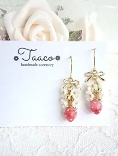 No.3630♡リボンxフラワーxグラデいちごピアス・イヤリング ハンドメイド