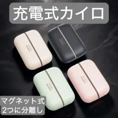 【新品】充電式電気カイロ　マグネット式　温度調節　コンパクト　分離　(ピンク)