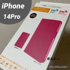 au +1 collection iPhone14 Pro 手帳型　ボルドー