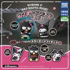 マイカラーフィギュアダブルス バッドばつ丸 ゴシック ガチャ カプセルトイ