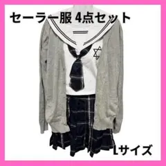 美品 セーラー服 コスプレ Lサイズ カーディガン 靴下