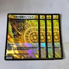 デュエルマスターズ　サイフォゲート　ホイル
