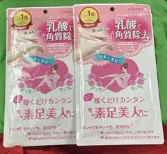 Miimeow ミメオ フットパック 足裏角質ケア ローズの香り2個セットのサムネイル
